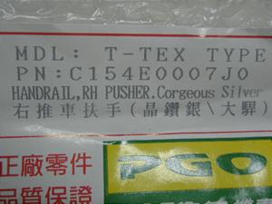 T-REX125/ PGO  ^fo[E