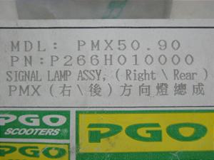 PGO/PMX50/90 AECJ[E/P266H010000