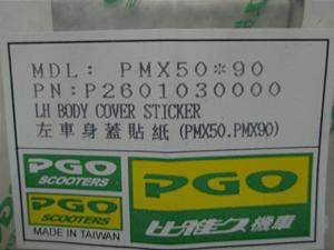 PMX-50.90/ PGO/ s[W[I[/ PMX50/ PMX90    TChV[