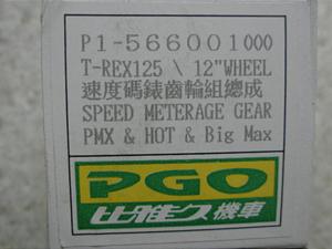 T-REX125/ PGO  [^[MA