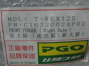 pPGO T-Rex125  tgtF_[[Jo[ C16320024P02