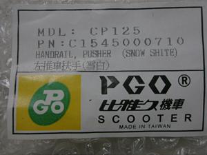 T-REX125/ PGO  ^fo[