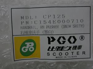 T-REX125/ PGO  ^fo[E