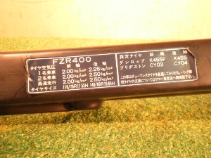 FZR400 `F[Jo[ 1WG-0466