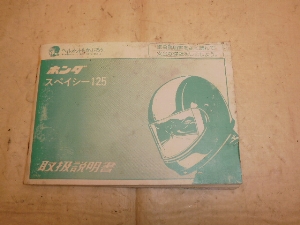 XyCV[125/SPACY/ Xy[V[ 戵 JF03