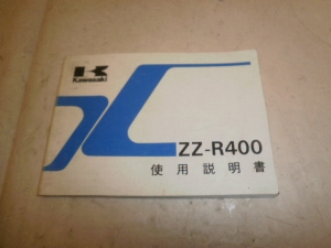 ZZR400 U/ ZZ-R400 惊C ZX400K