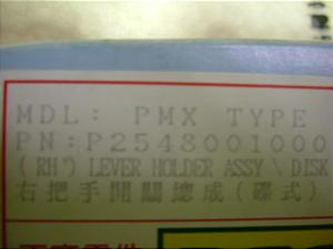 PGO/PMX50/90/ s[W[I[  nhXCb`{bNXE /P2548001000