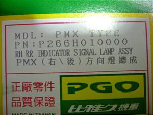PGO/PMX50/90/ s[W[I[  AECJ[E P266H010000