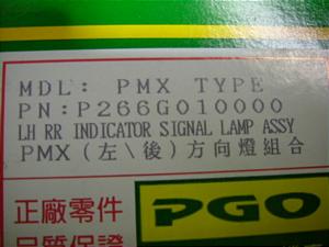 PGO/PMX50/90 AECJ[/P266G010000