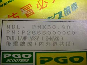 PMX-50.90/ PGO/ s[W[I[/ PMX50/ PMX90    e[vY 0613