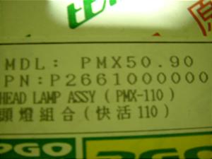 PGO/PMX50/90/ s[W[I[  wbhCgAssy /P2661000000