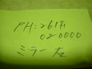 PGO/PMX50/90/ s[W[I[   obN~[E P261F020000