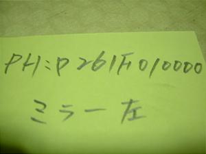 PGO/PMX50/90/ s[W[I[  ~[ /P261F010000