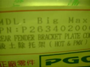 PGO/PMX50/90/ s[W[I[  AtF_[uPbgXe[/P2634020000