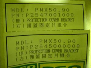 PGO/PMX50/90/ s[W[I[  veNgJo[uPbgXe[E/P2545000000/P2547001000