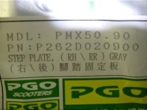 PGO/PMX50/90/ s[W[I[  TChAXebvv[gE/P262D02900