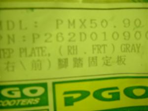 PGO/PMX50/90/ s[W[I[  tgXebvv[gXe[E/P262D010900