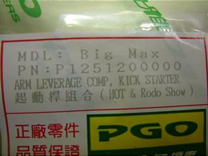 PGO/PMX50/90/ s[W[I[  LbNy_ P1251200000