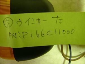 PMX-50.90/ PGO/ s[W[I[/ PMX50/ PMX90   tgECJ[ 0615