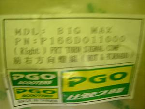 PGO/PMX50/90/ s[W[I[  tgECJ[E P166D011000