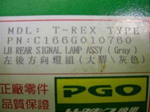 pPGO T-Rex125 AECJ[/C166G010760