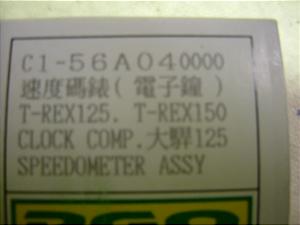 T-REX125/ PGO  [^[v 0616