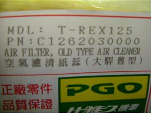 T-REX125/ PGO  GAtB^[ 0616
