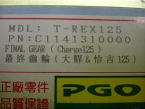T-REX125/ PGO t@CiMA 0616