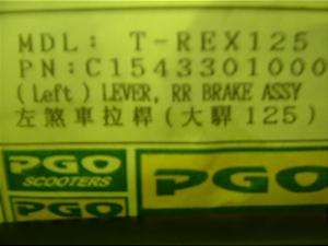 T-REX125/ PGO  u[Lo[ 0617