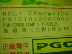 T-REX125/ PGO  t@Jo[ 0617