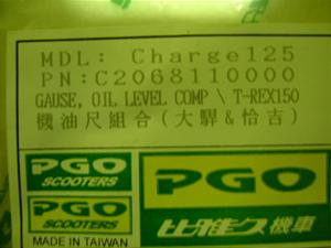 T-REX125/ PGO  ICxLbv 0617