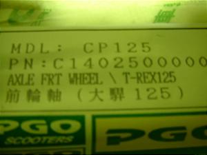 T-REX125/ PGO  tgANXVtg 0617