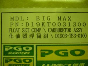 T-REX125/ PGO  Lu^[t[g 0617