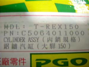 T-REX150  V_[ASSY 0617