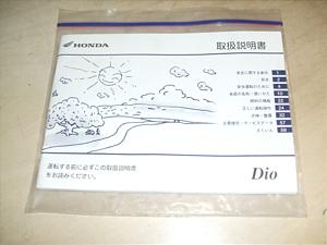 X}[gfBI/ Smart Dio 戵 AF62-1012