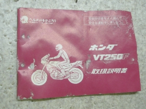 VT250F 戵 MC08-1155