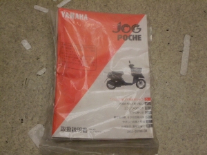 WO |VF50/ JOG POCHE  戵 3KJ-4779