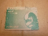 XyCV[125/SPACY/ Xy[V[ 戵 JF03