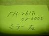 PGO/PMX50/90/ s[W[I[   obN~[E P261F020000