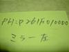 PGO/PMX50/90/ s[W[I[  ~[ /P261F010000