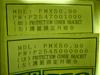PGO/PMX50/90/ s[W[I[  veNgJo[uPbgXe[E/P2545000000/P2547001000